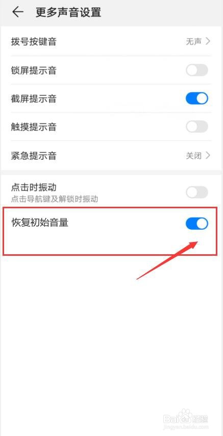 vivo手机声音突然变小是什么原因