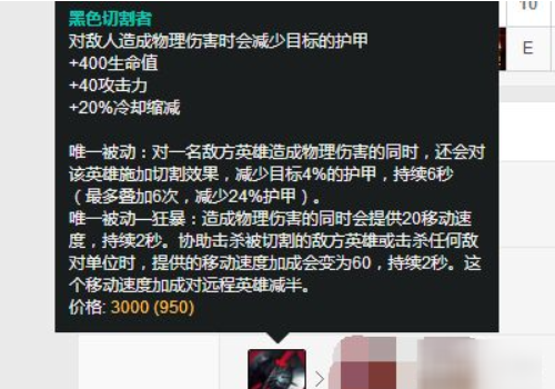 腕豪核爆拳怎么出装