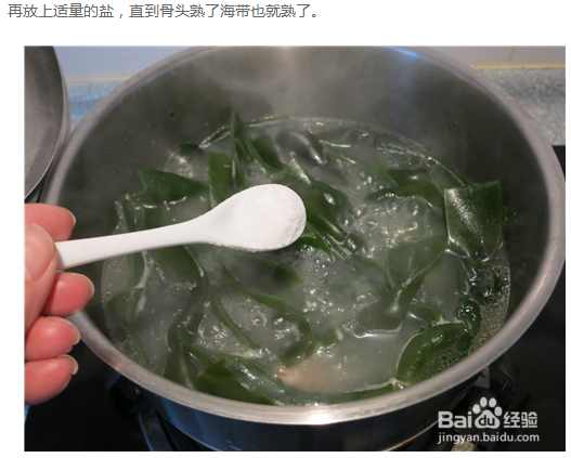 海带排骨汤是怎么做的?家常教程