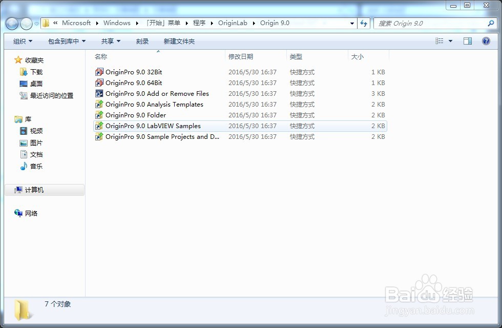 OriginLab.OriginPro.v9.0.SR2 安装教程