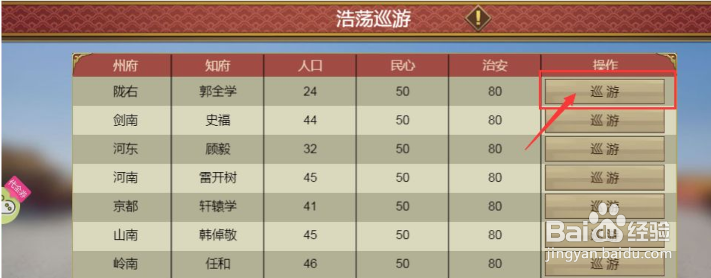 皇帝成长计划2残暴值怎么增加