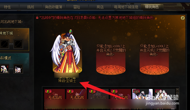 dnf小队模式奶怎么放太阳