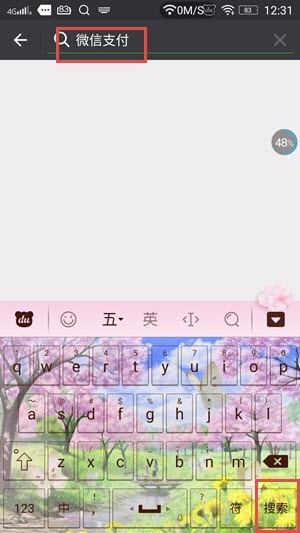 微信支付被保护模式了有办法拿里面的零钱出来吗