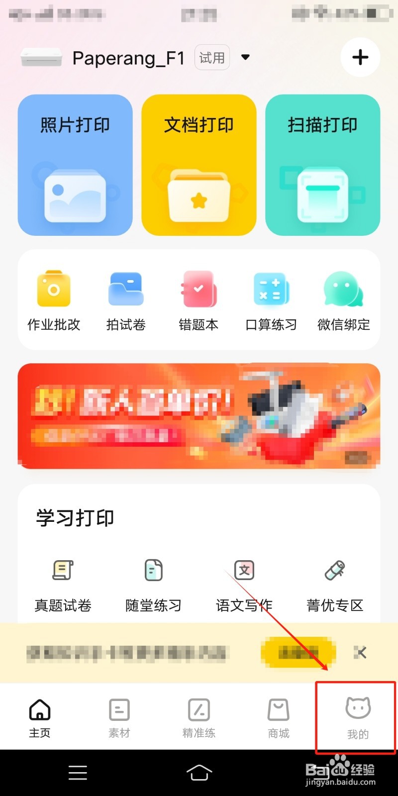 喵喵机app怎么查看难点解析