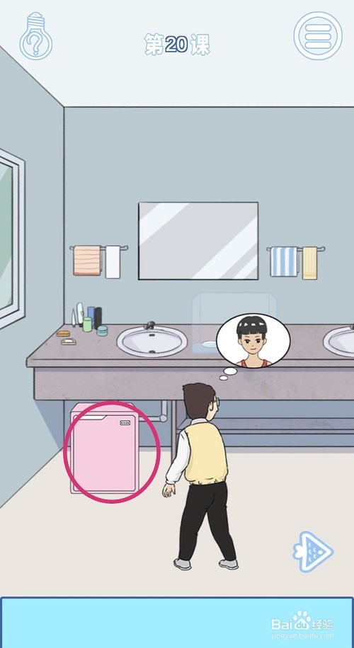 逃课是不可以的2：第20关游戏攻略