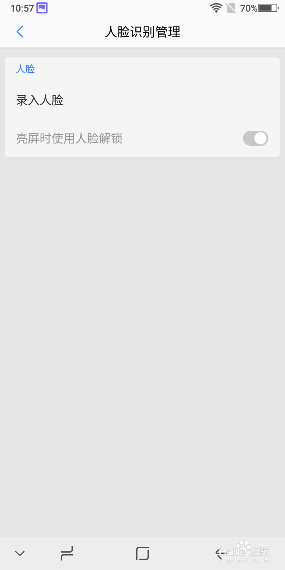 koobee酷比F2人脸识别测评