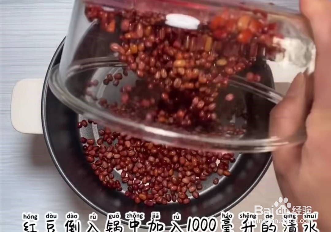 怎样制作桂花红豆芋头汤