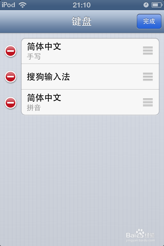 iphone4s怎么打字