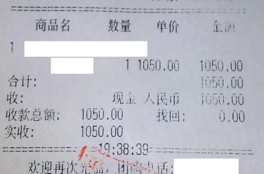 礼品票和小票有什么区别