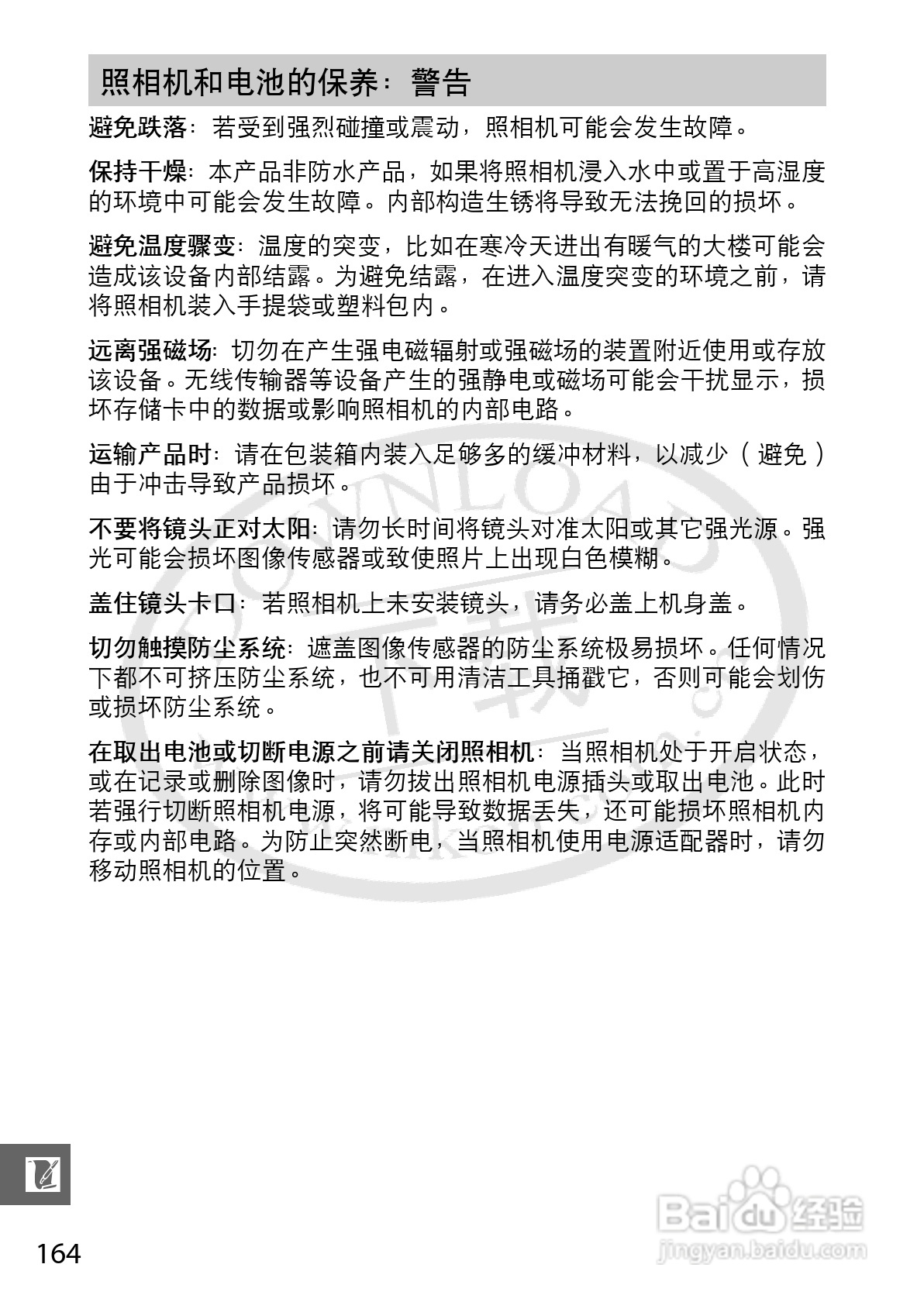 尼康Nikon 1 J1数码相机使用说明书:[19]