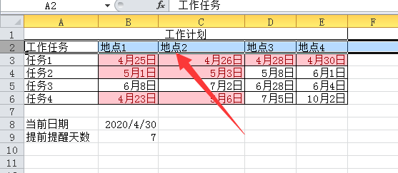 Excel如何按颜色筛选