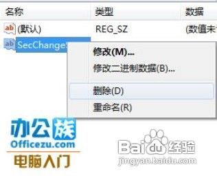 教你无法修改浏览器安全级别的处理办法