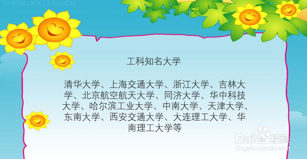 理科工科怎么区分