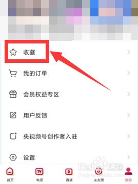 央视频收藏的视频如何批量删除