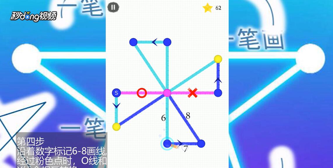 一笔画世界3第13关如何通过