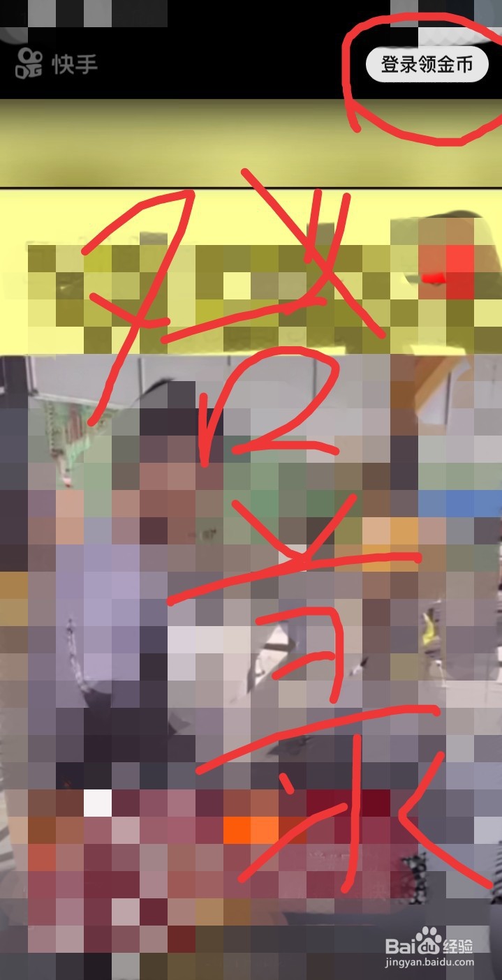 快手上怎么赚钱