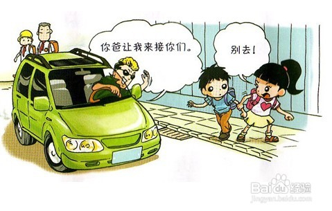 教导小孩子在生活中应该注意的安全问题