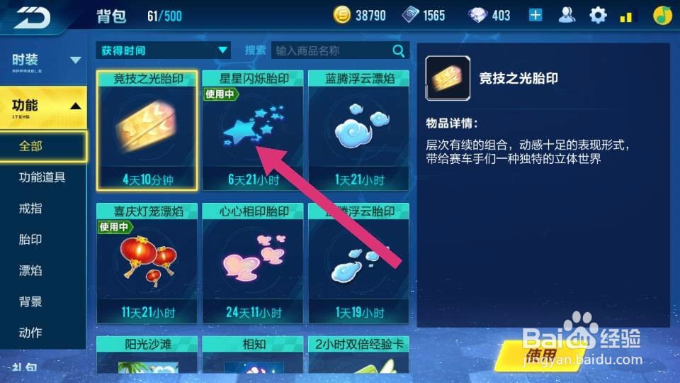 QQ飞车里如何玩寻宝