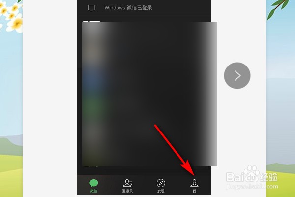 微信视频号入口怎么关闭