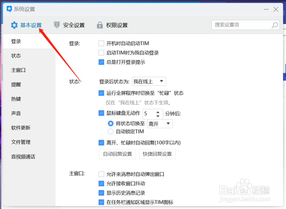 如何进行TIM文件清理？