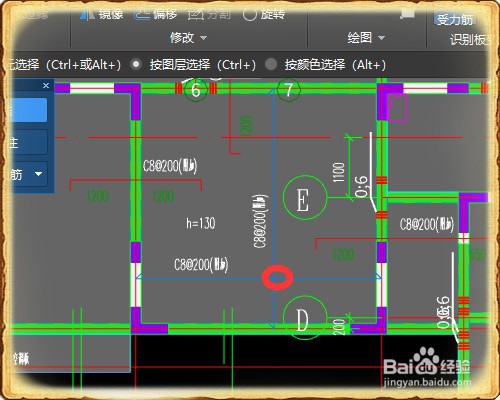 GTJ土建算量中怎么识别板受力筋