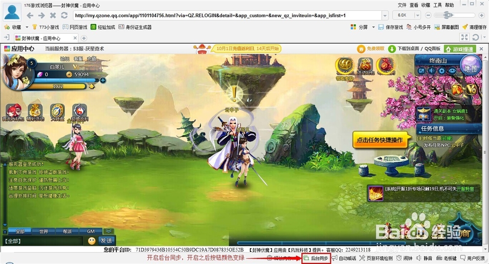 封神伏魔新手攻略_最快升级