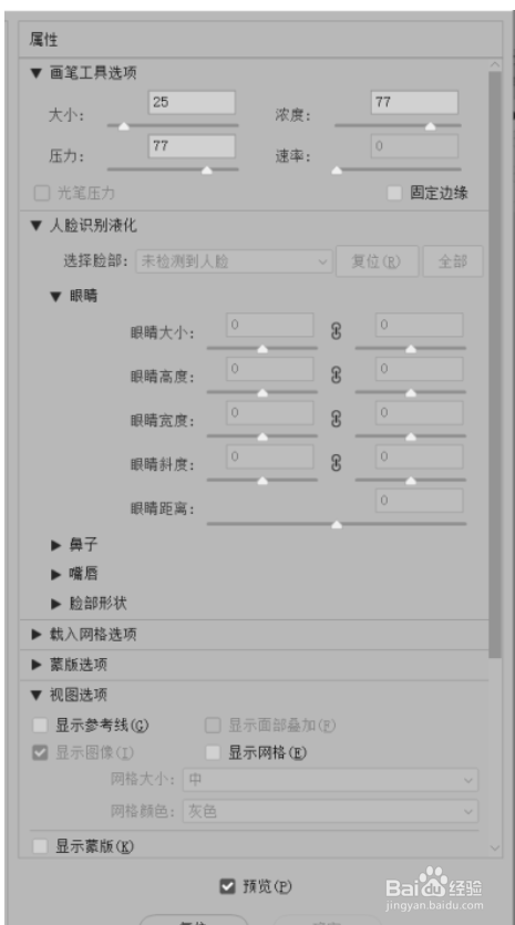 如何用ps制作故障风字体海报？