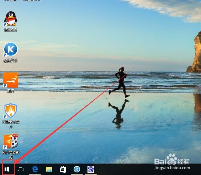 windows10如何关机