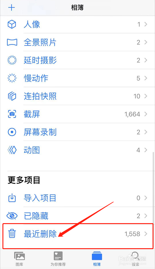 怎么恢复已删除照片