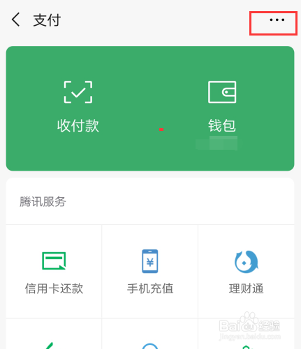微信转账转错了怎么追回?