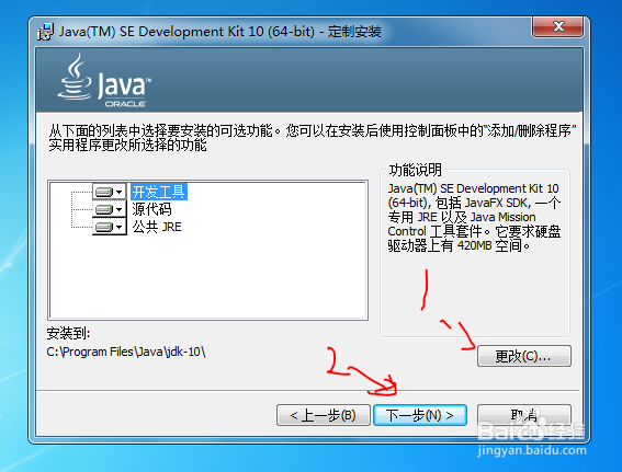 如何下载与安装Java的JDK和设置环境变量?