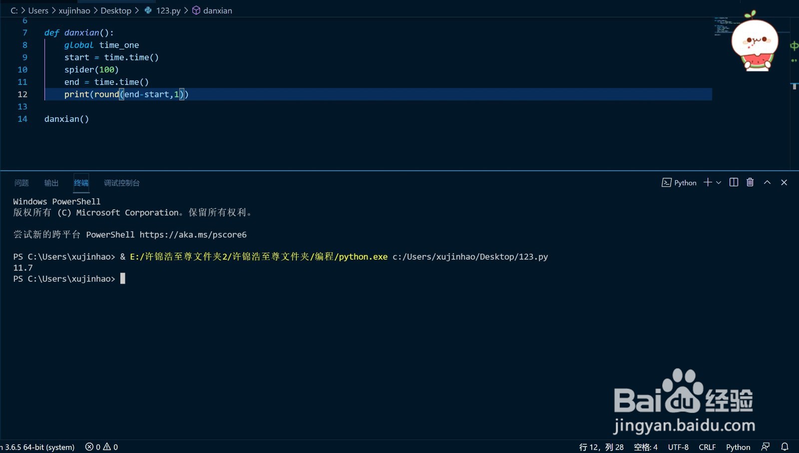 python multiprocessing多线程爬虫怎么写