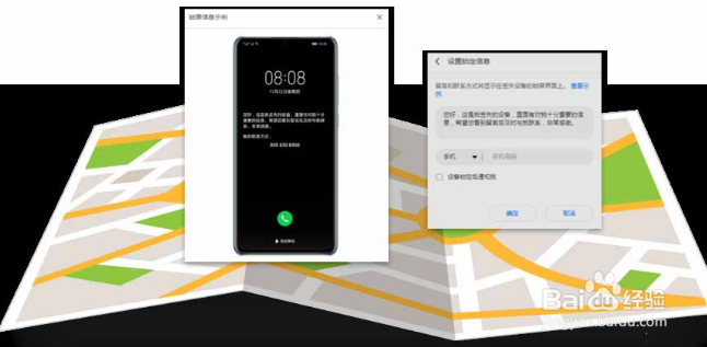 华为mate30pro手机丢失了怎么找回
