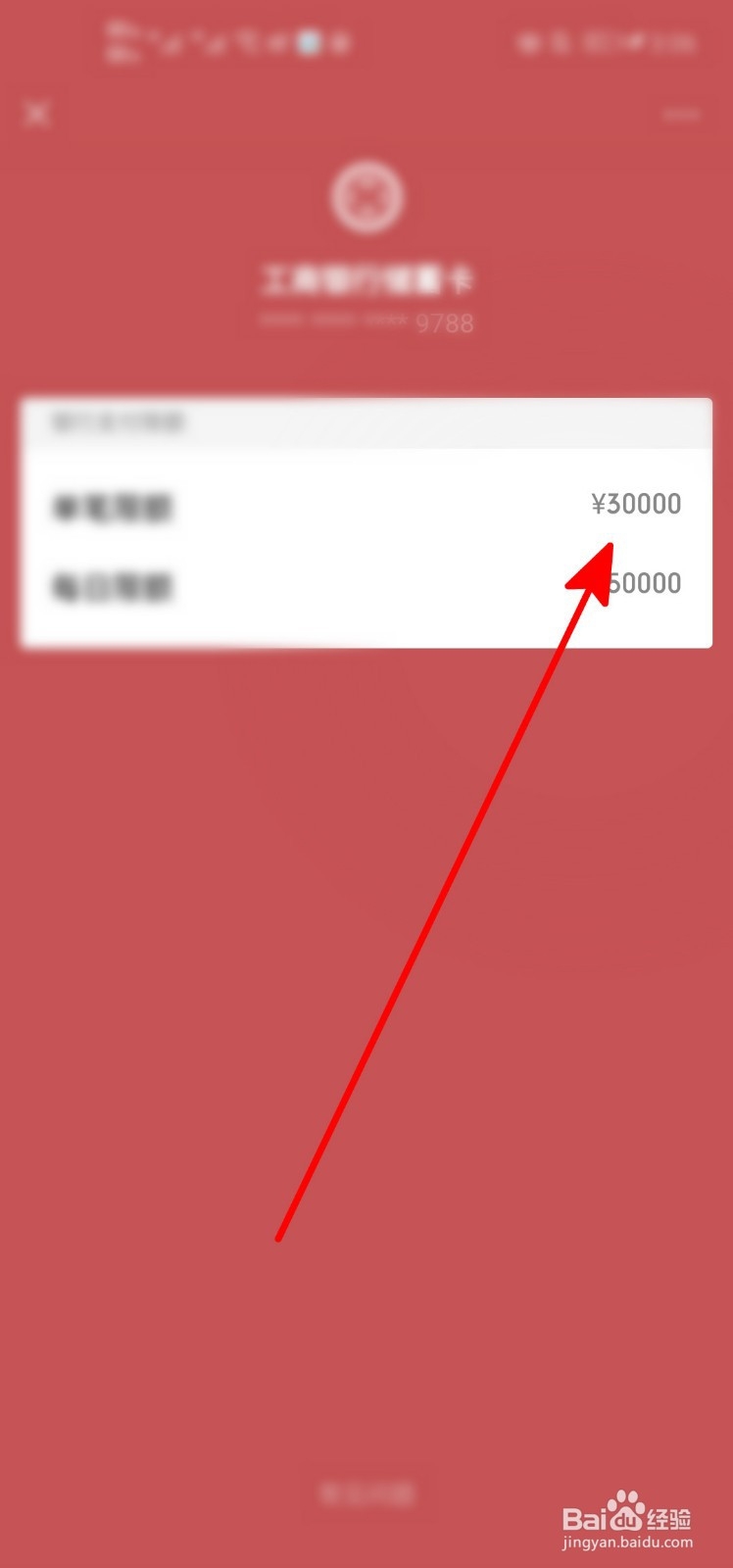 零钱限额转不进零钱通怎么办