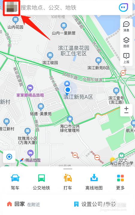 腾讯地图如何查看积分兑换记录