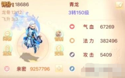 大话西游青龙秒30w是怎么办到的啊