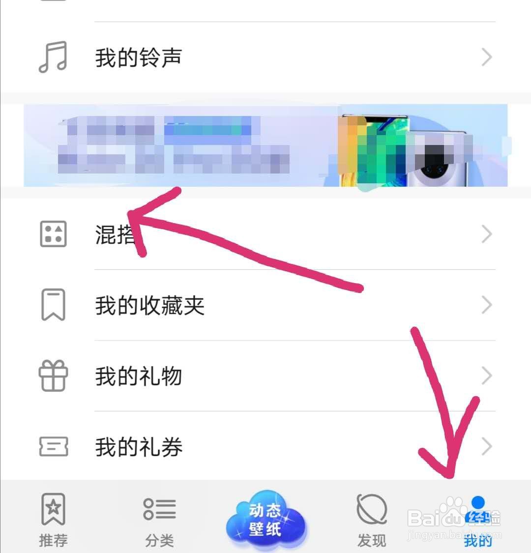 华为手机怎么更改壁纸
