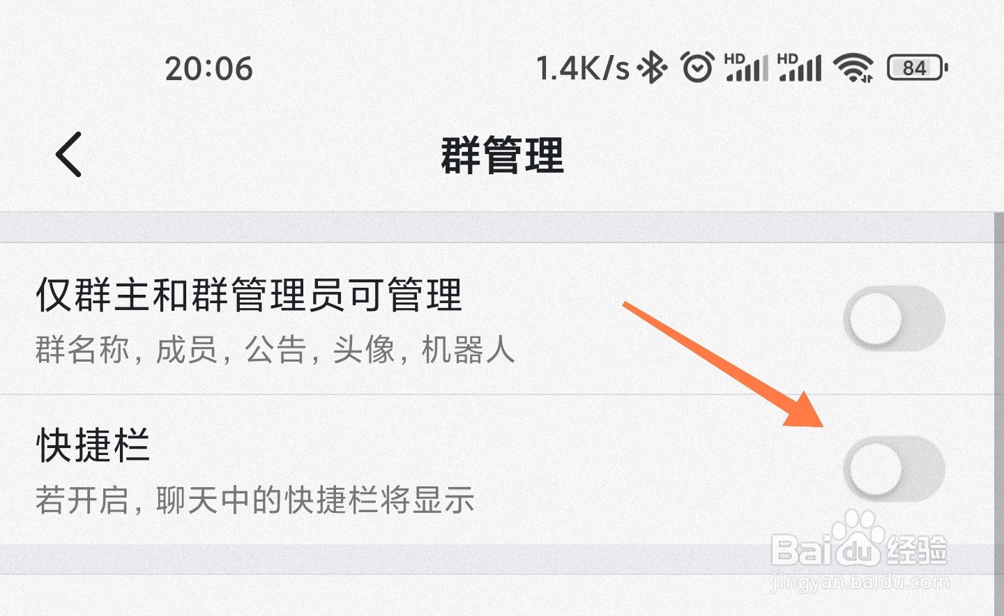钉钉群聊的快捷功能怎么关闭