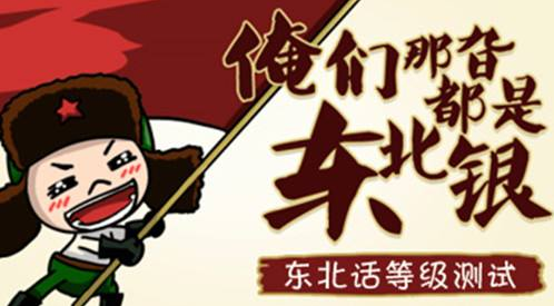 懒子东北话什么意思