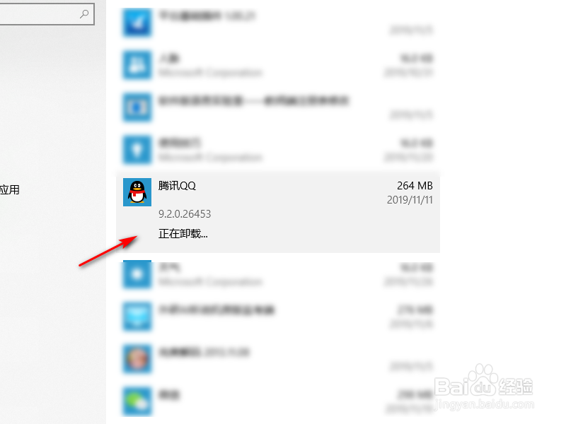 Win10如何卸载软件?