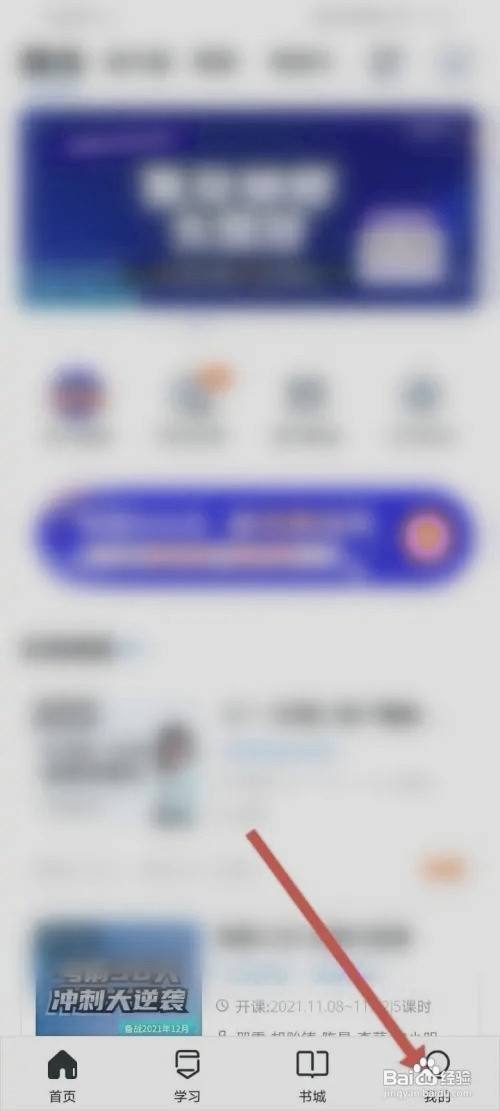 星火英语里面到哪进行优化建议