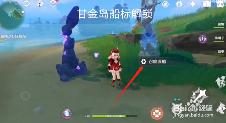 甘金岛的浪船怎么解锁