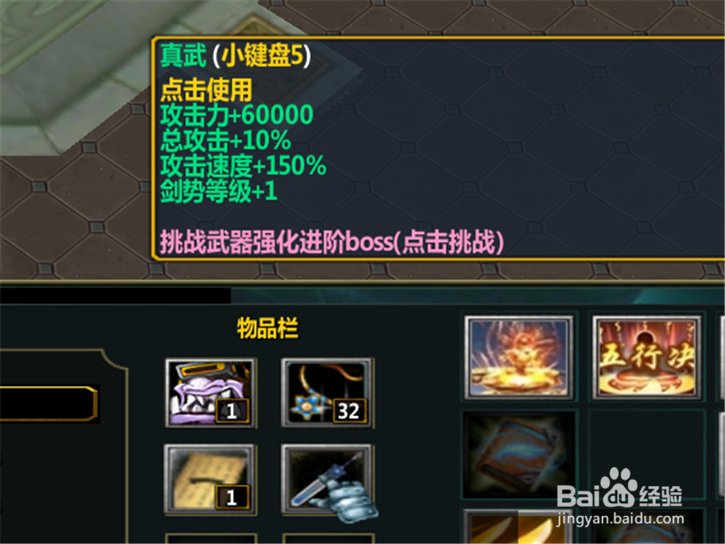 从零开始的山海传1.0正式版出装攻略 升级新手装