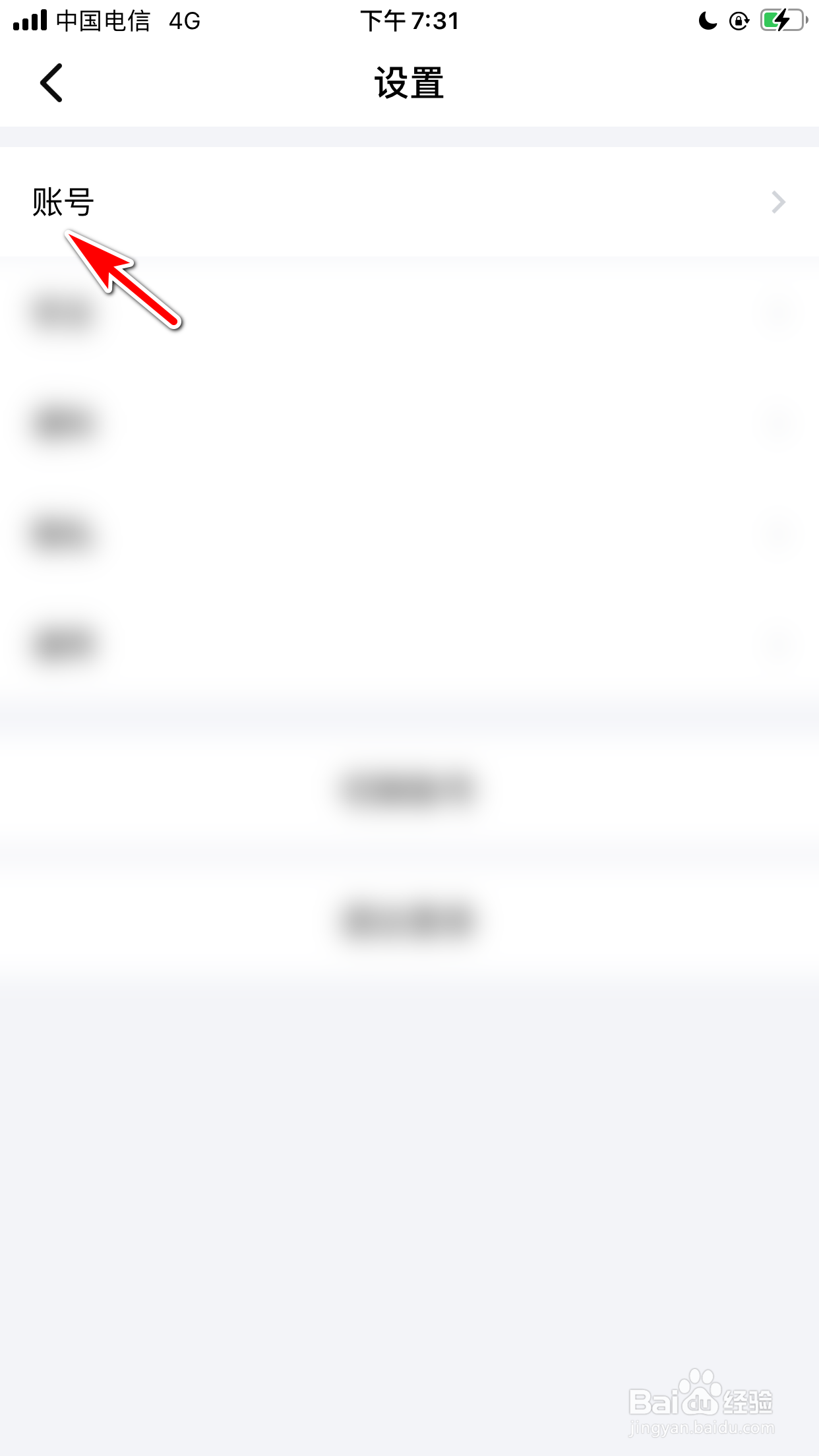 蝙蝠怎么禁止使用密码登录账号
