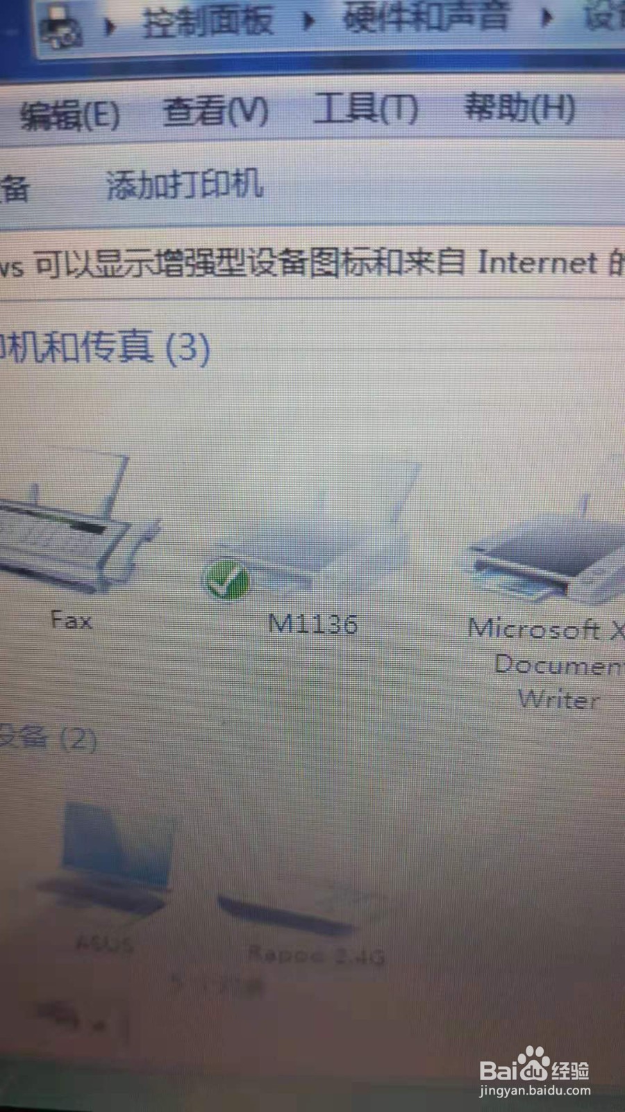 如何安装打印机驱动