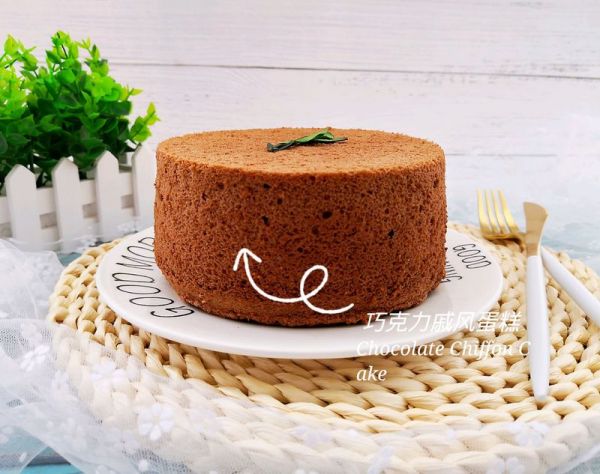 巧克力戚风蛋糕