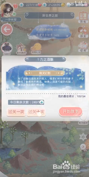 奇迹暖暖异世界大冒险活动时间玩法介绍