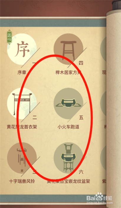 匠木游戏攻略