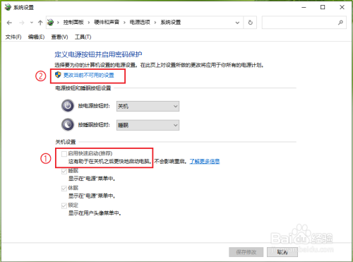 Win10如何提高开机速度？