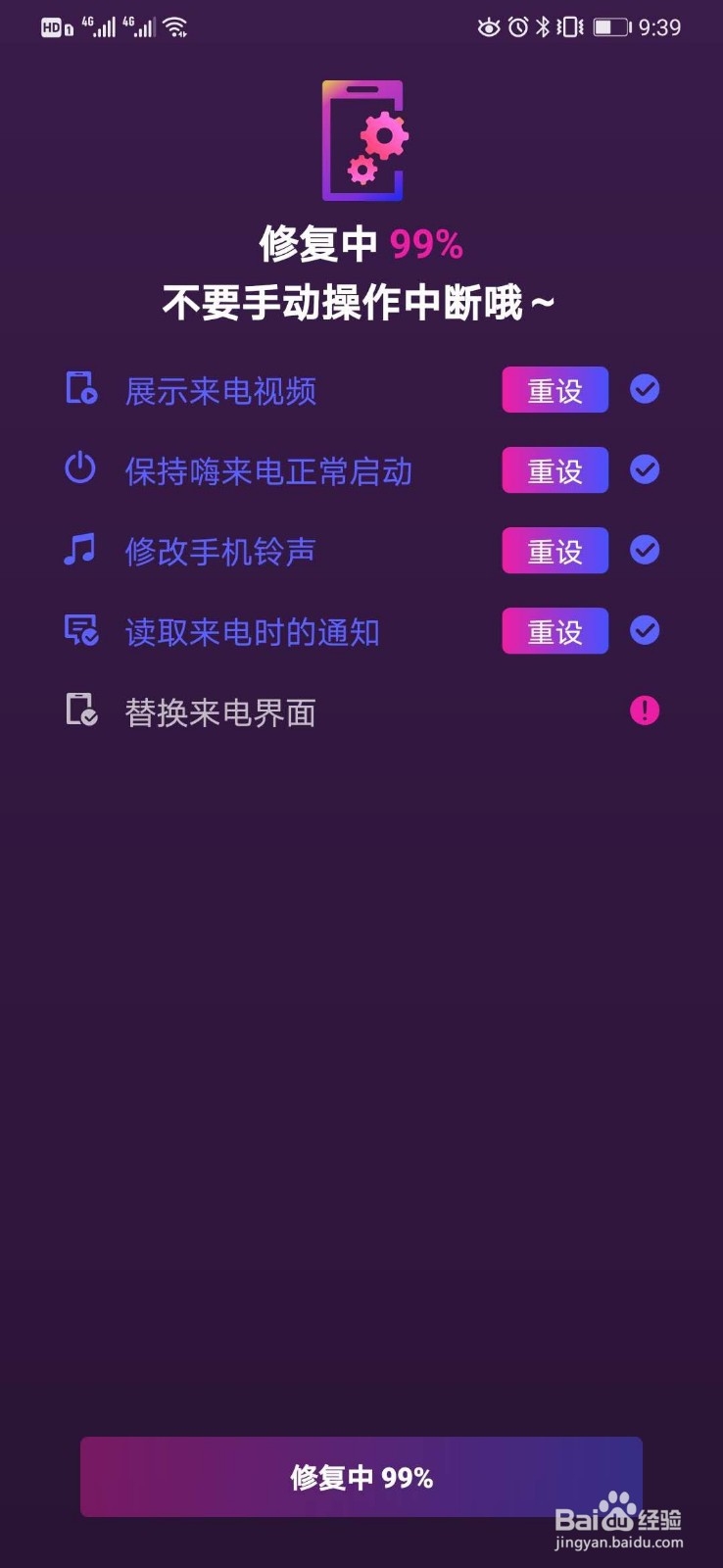 华为mate30怎么设置嗨来电